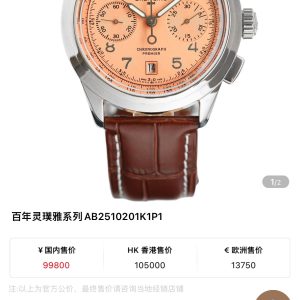 Breitling Premier B01 Chronograph 42mm Super Clone Watch for Sale 1026598720 - side view